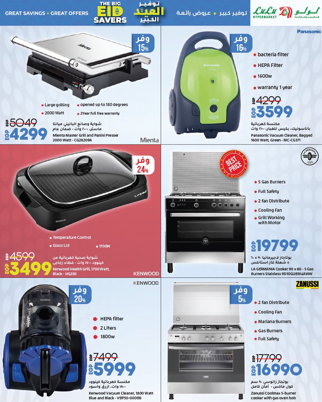 lulu-hypermarket offers from 1jun to 1jun 2025 عروض لولو هايبر ماركت من 1 يونيو حتى 1 يونيو 2025 صفحة رقم 14